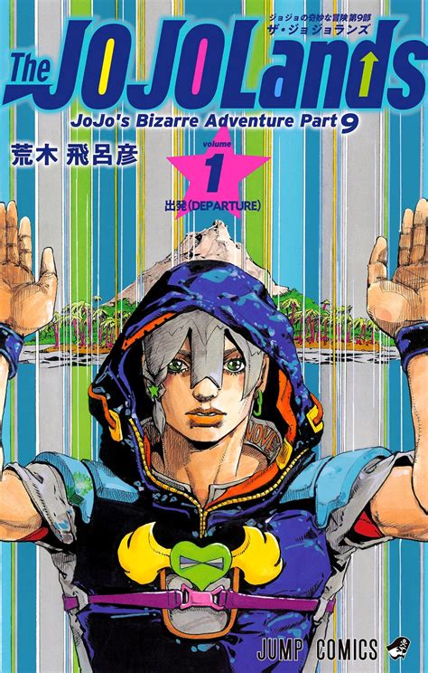 《异界传说》漫画封面——星星漫画韩漫日漫在线看